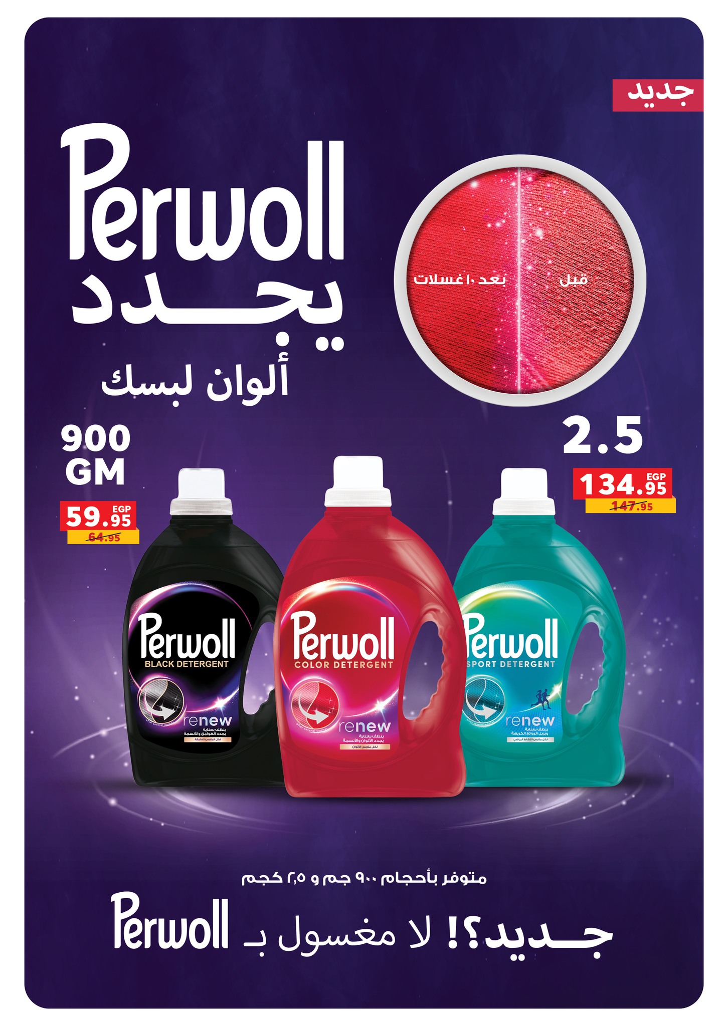 panda offers from 29oct to 11nov 2025 عروض بنده من 29 أكتوبر حتى 11 نوفمبر 2025 صفحة رقم 3